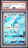 Glaceon Gx