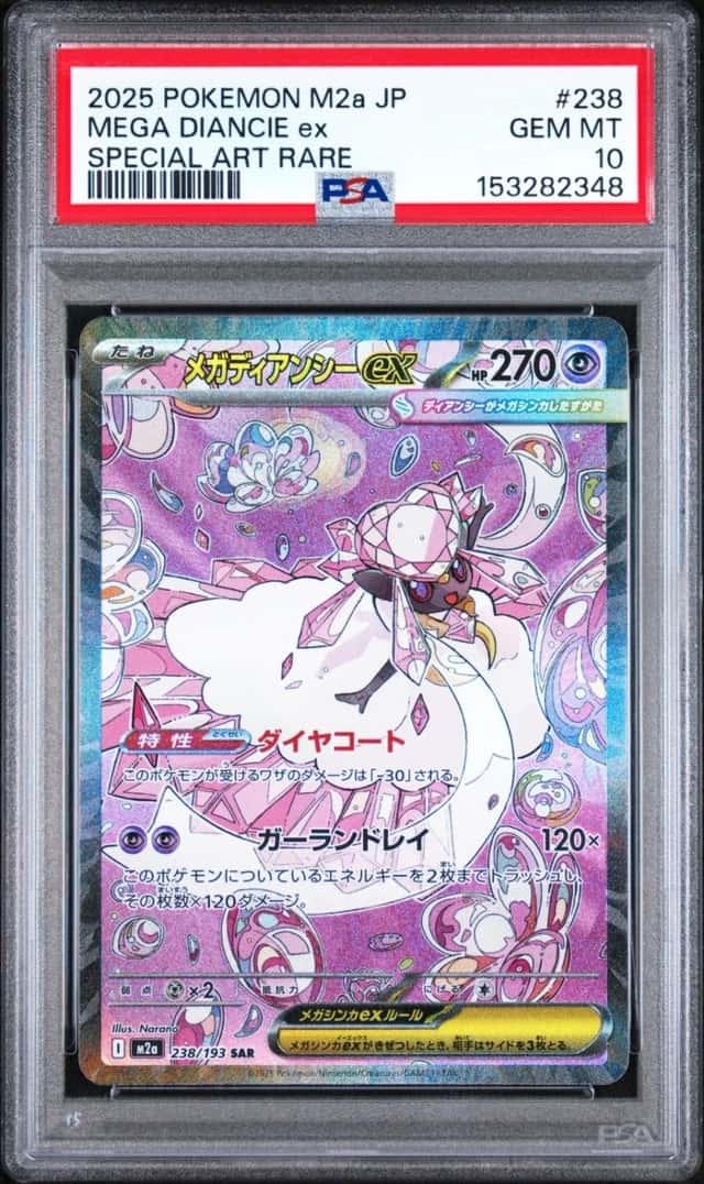 Mega Diancie ex