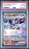Ceruledge Ex