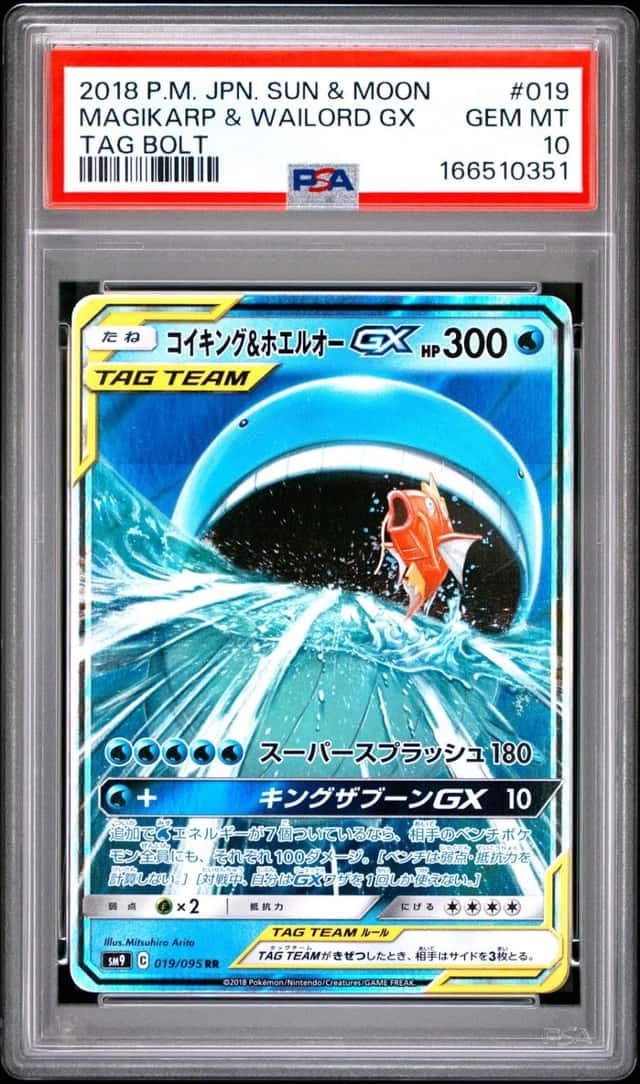 Magikarp & Wailord GX