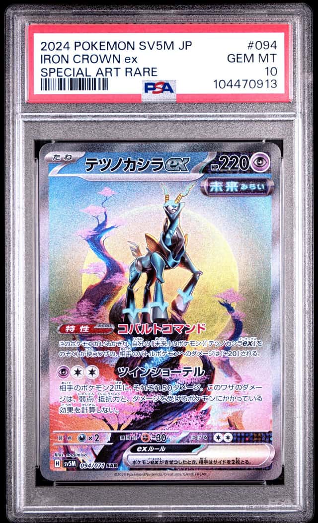 IRON CROWN ex