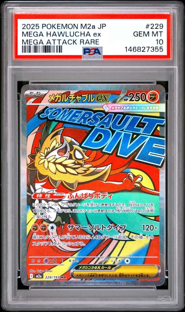 MEGA HAWLUCHA ex