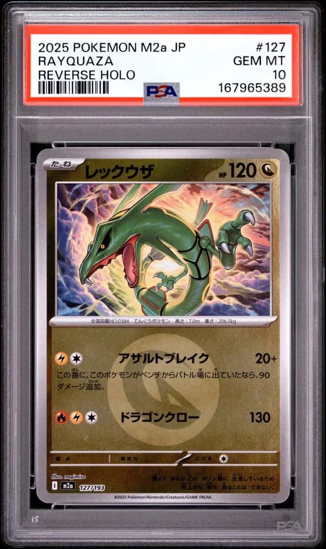Rayquaza