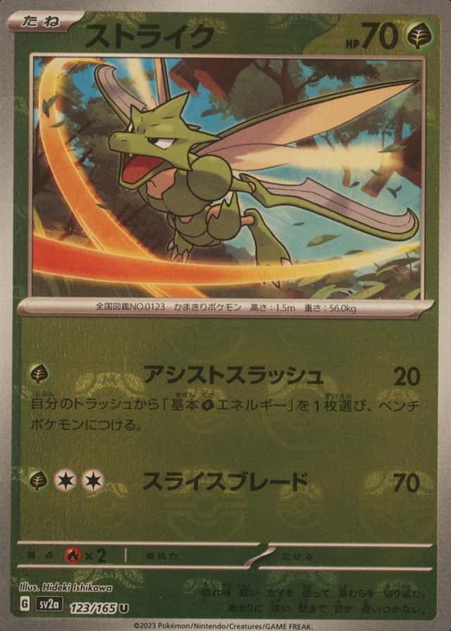 Master Ball · Reverse Holo