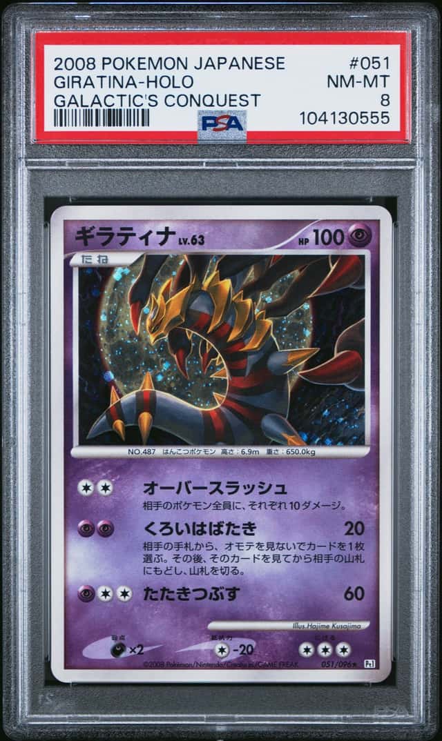 Giratina