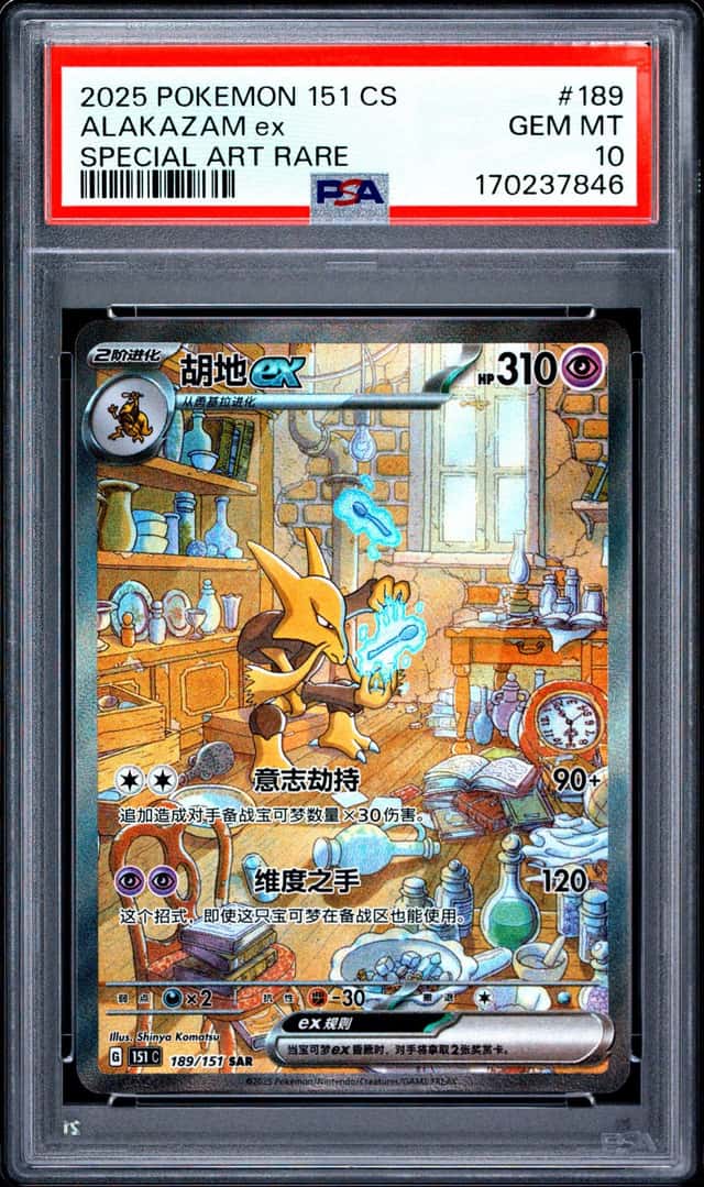 ALAKAZAM ex