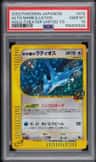 Alto Mare'S Latios