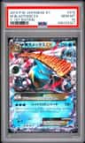 M Blastoise Ex