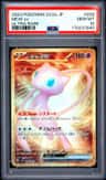 Mew Ex