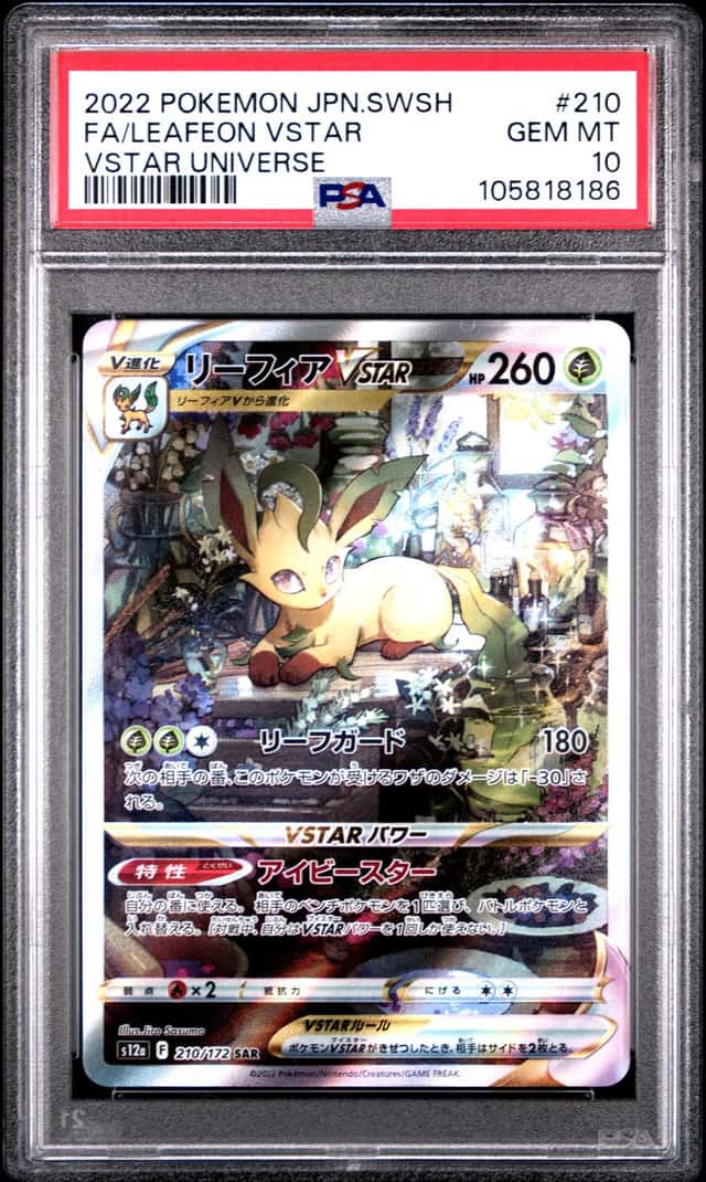 Leafeon VSTAR
