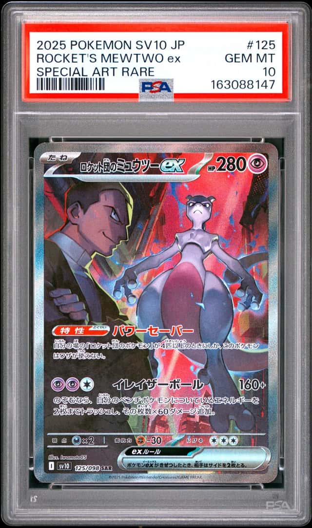 ROCKET'S MEWTWO ex