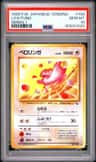 Lickitung
