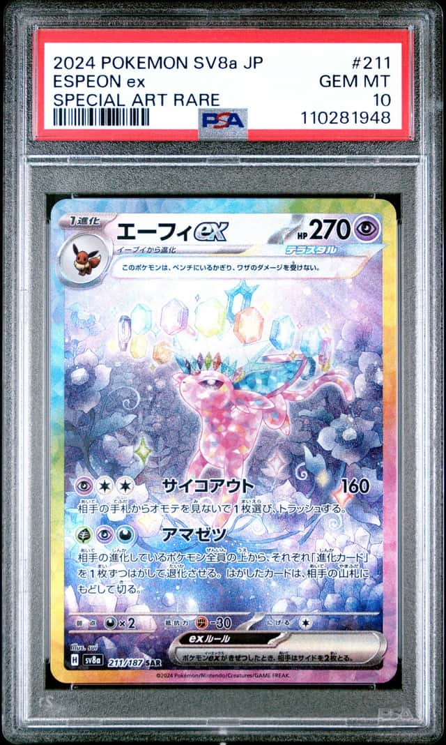 ESPEON ex