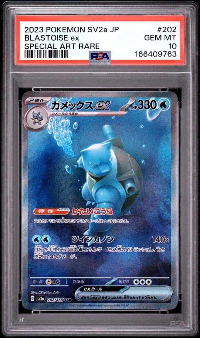 BLASTOISE ex