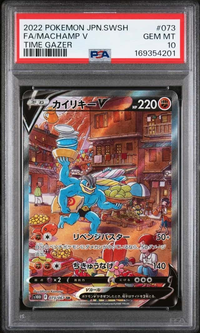 Machamp V