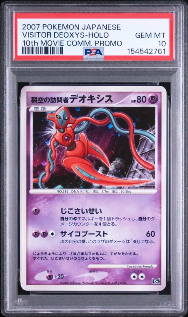 Visitor Deoxys