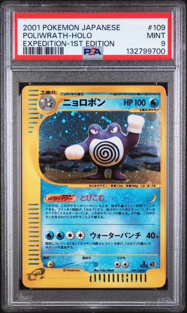 Poliwrath