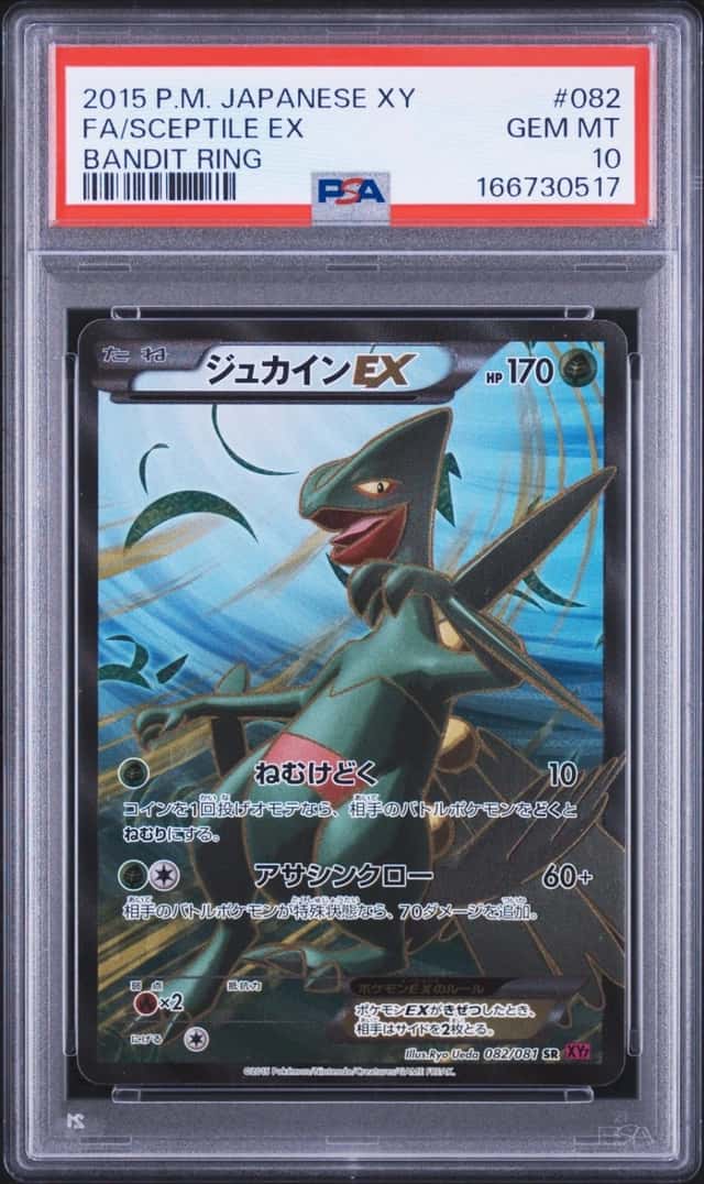 Sceptile EX
