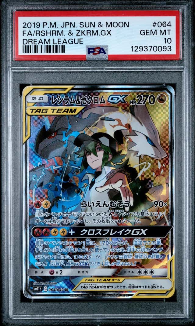 Reshiram & Zekrom GX