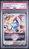 Lugia Vstar