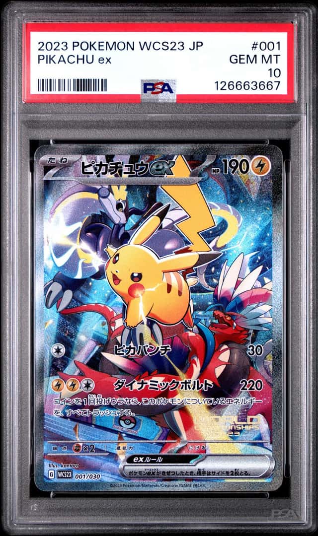 PIKACHU ex