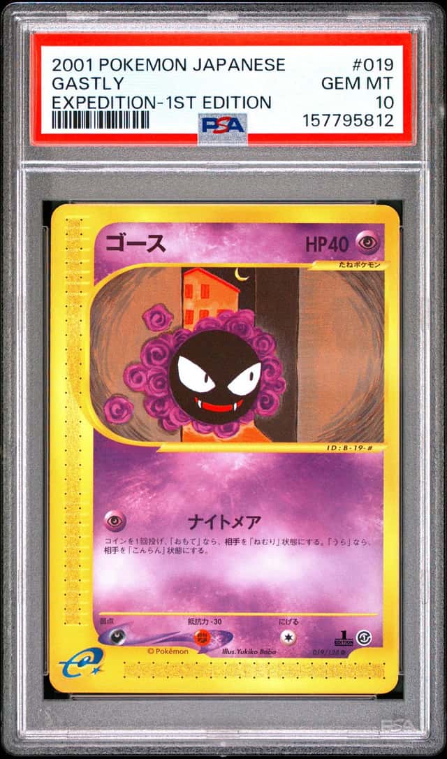 Gastly