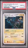 Luxray
