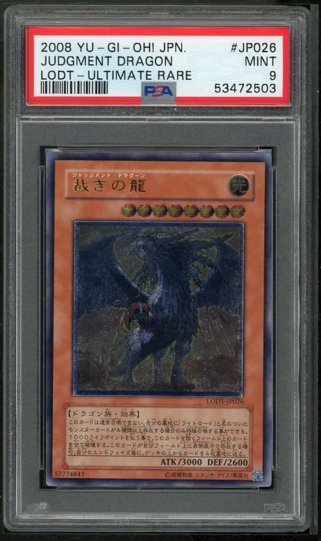 Judgment Dragon
