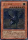 Judgment Dragon