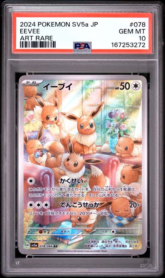 Eevee