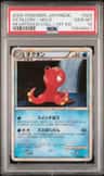 Octillery