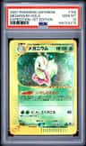 Meganium