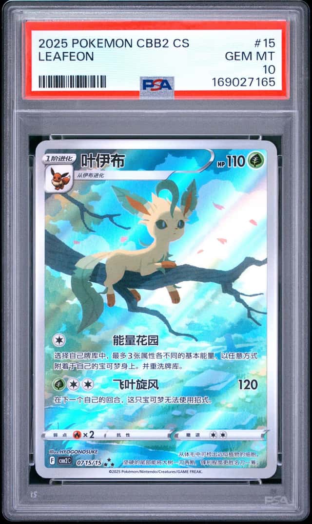 Leafeon V