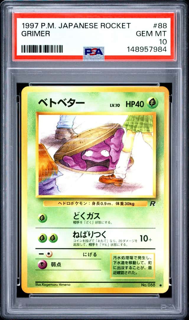Grimer
