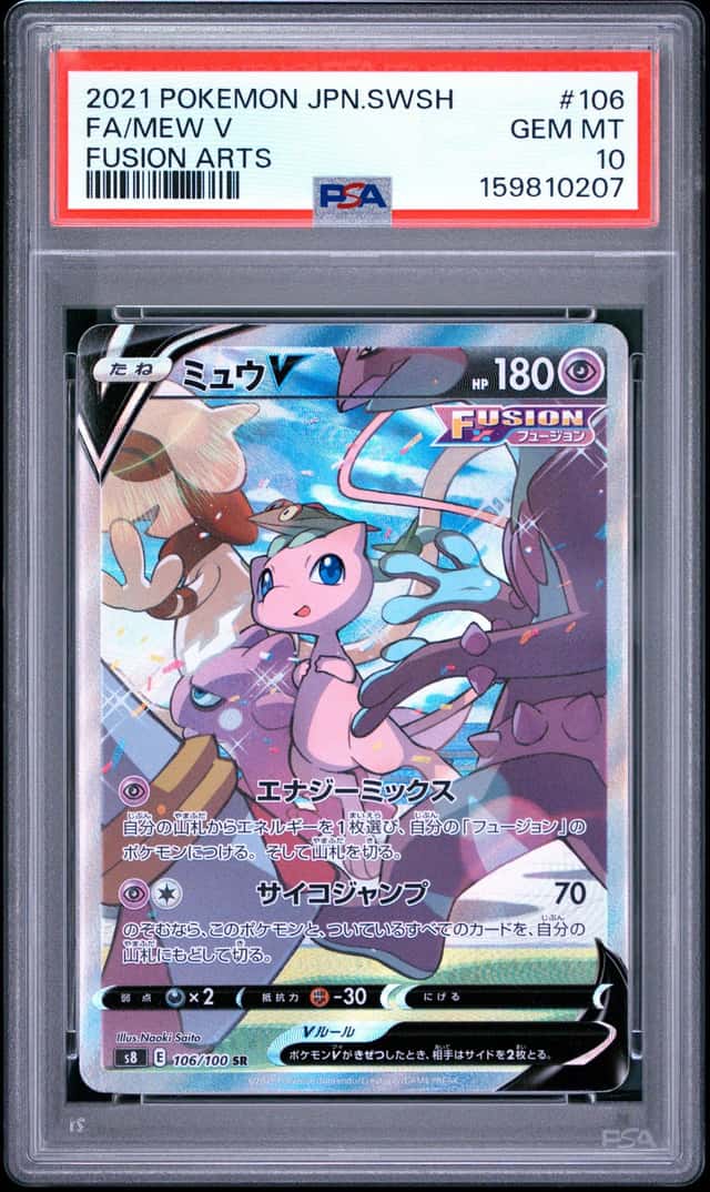 Mew V