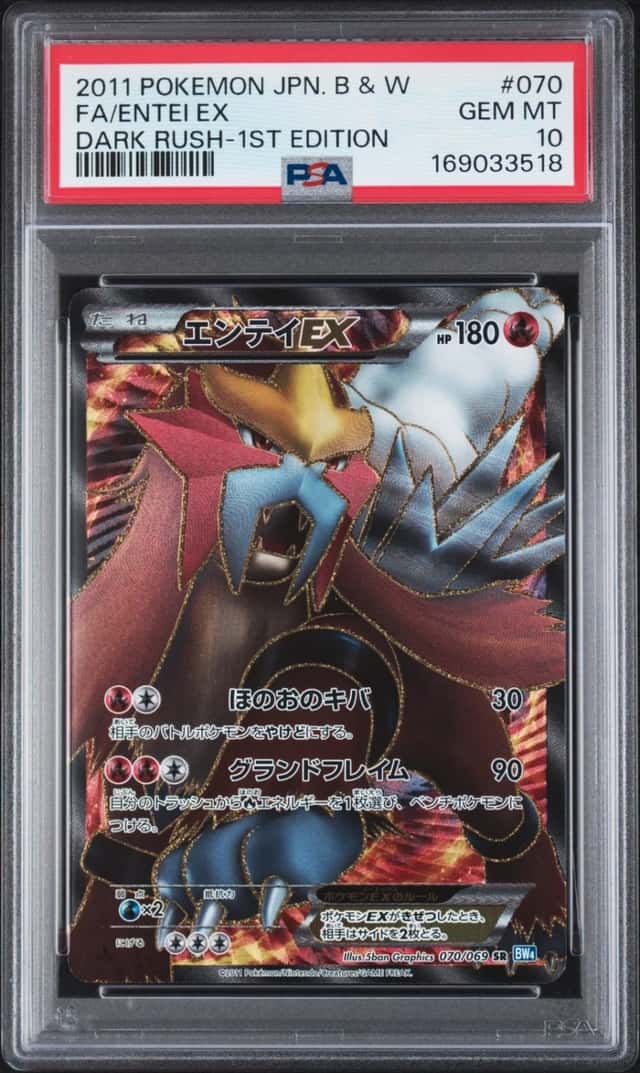 Entei EX