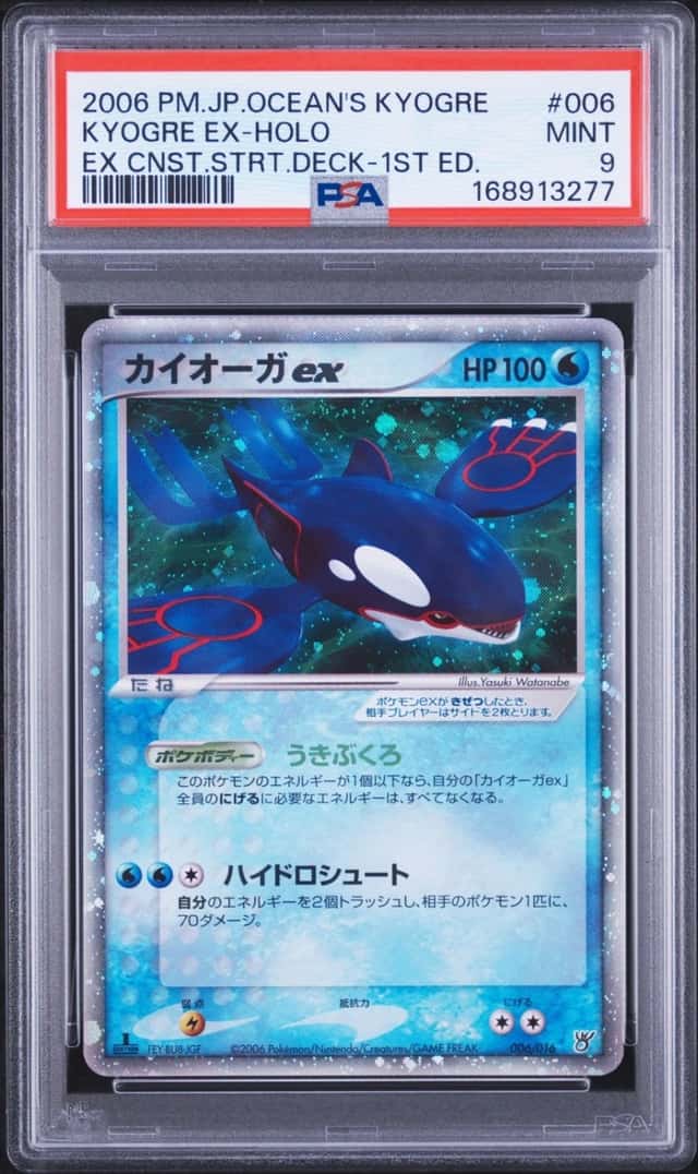 Kyogre EX