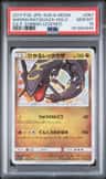 Shining Rayquaza