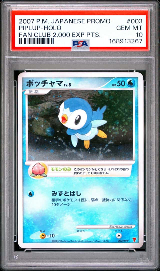 Piplup