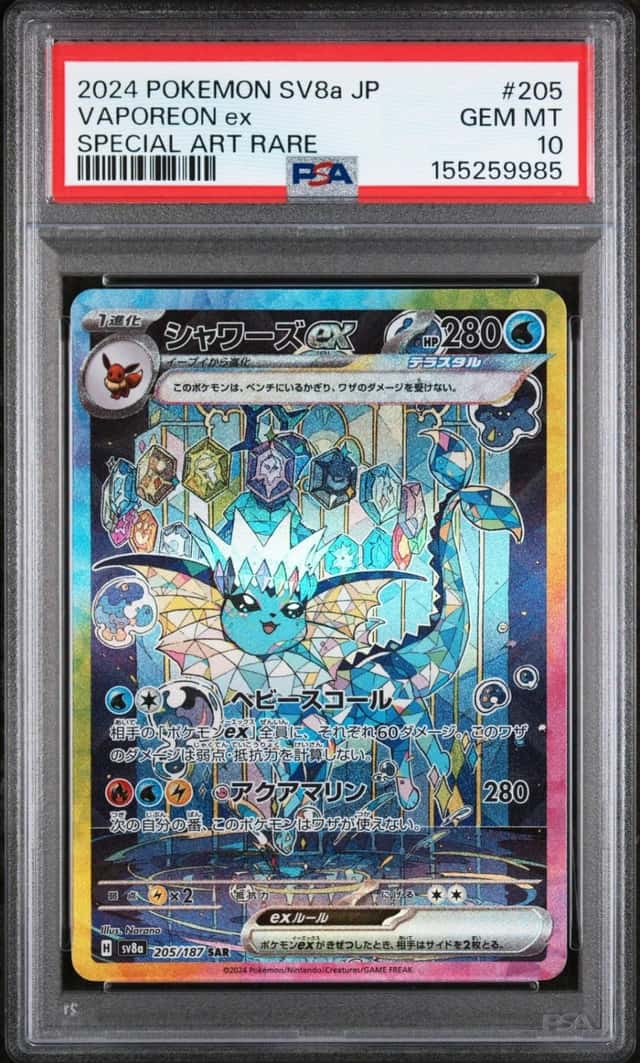 VAPOREON ex