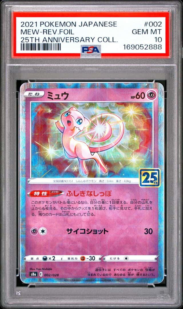 Mew