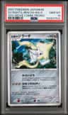Seven Nights Jirachi