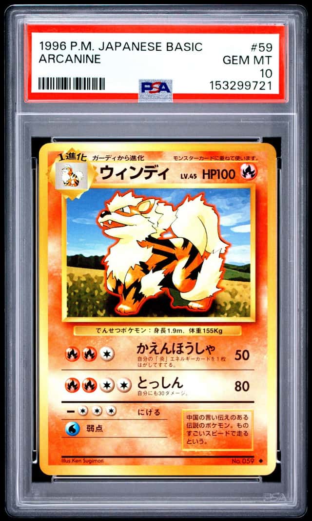 Arcanine