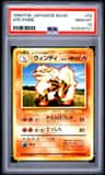 Arcanine