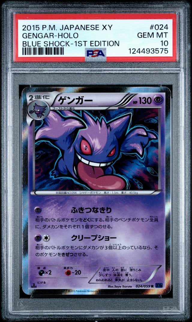 Gengar