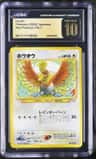Ho-Oh