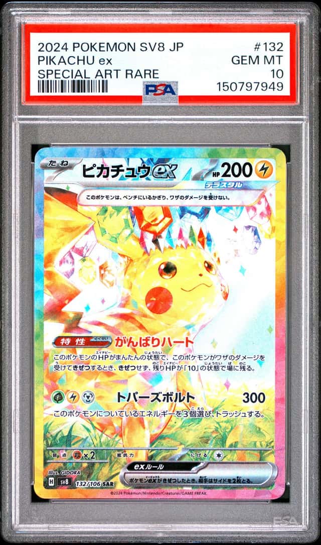 PIKACHU ex