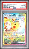 Pikachu Ex