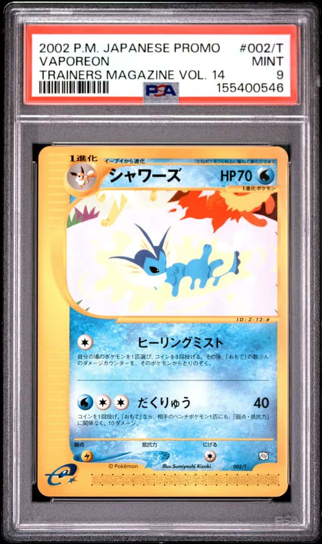 Vaporeon