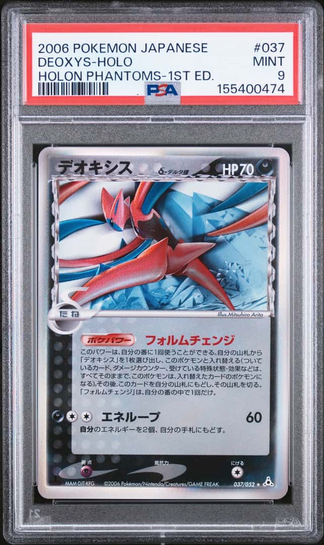 Deoxys
